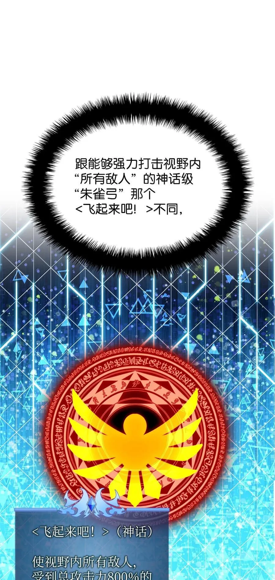 273 逆贼 第28页