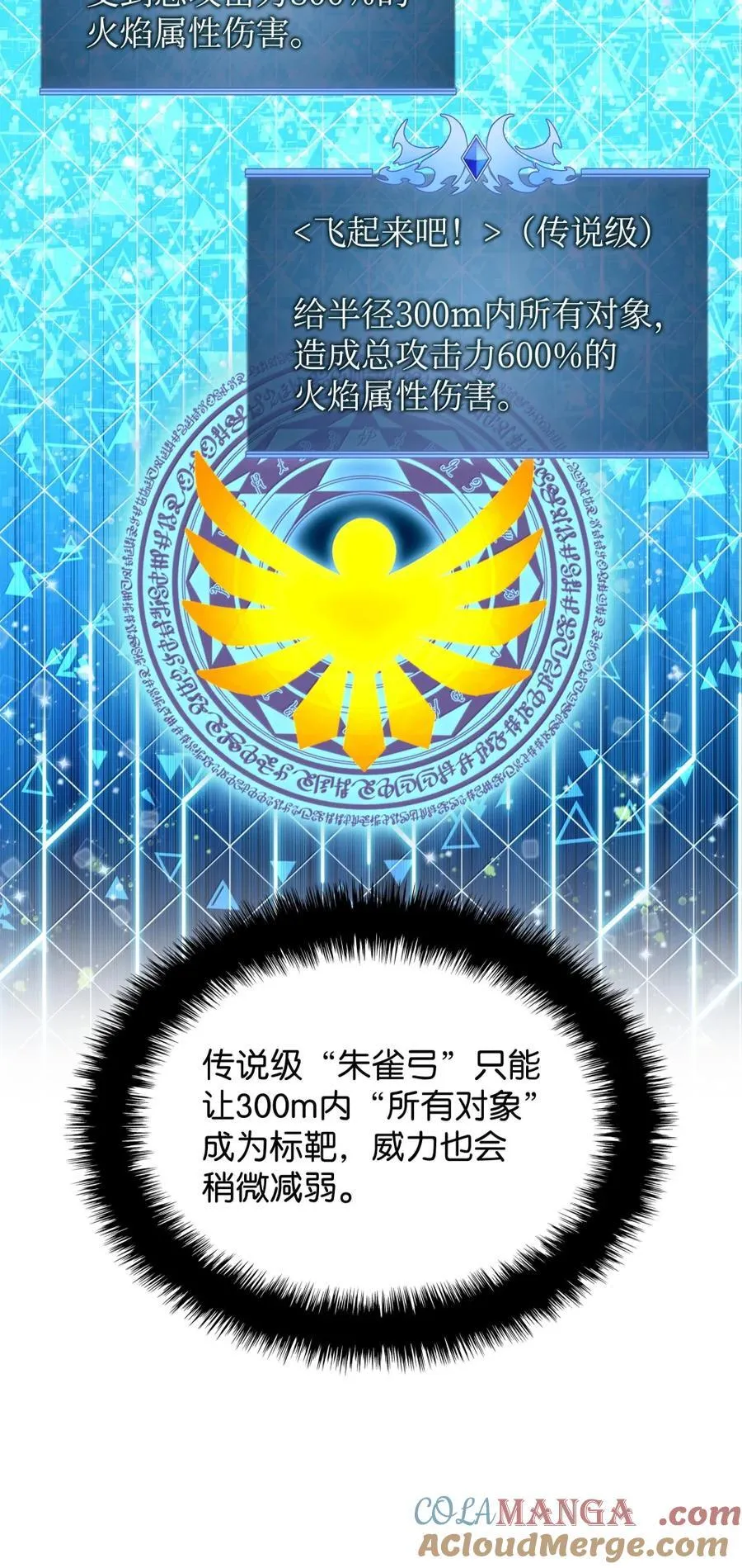 273 逆贼 第29页