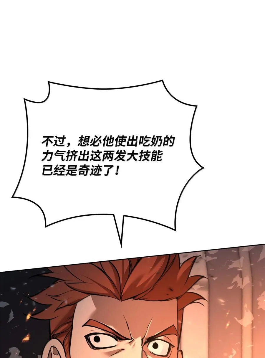273 逆贼 第32页