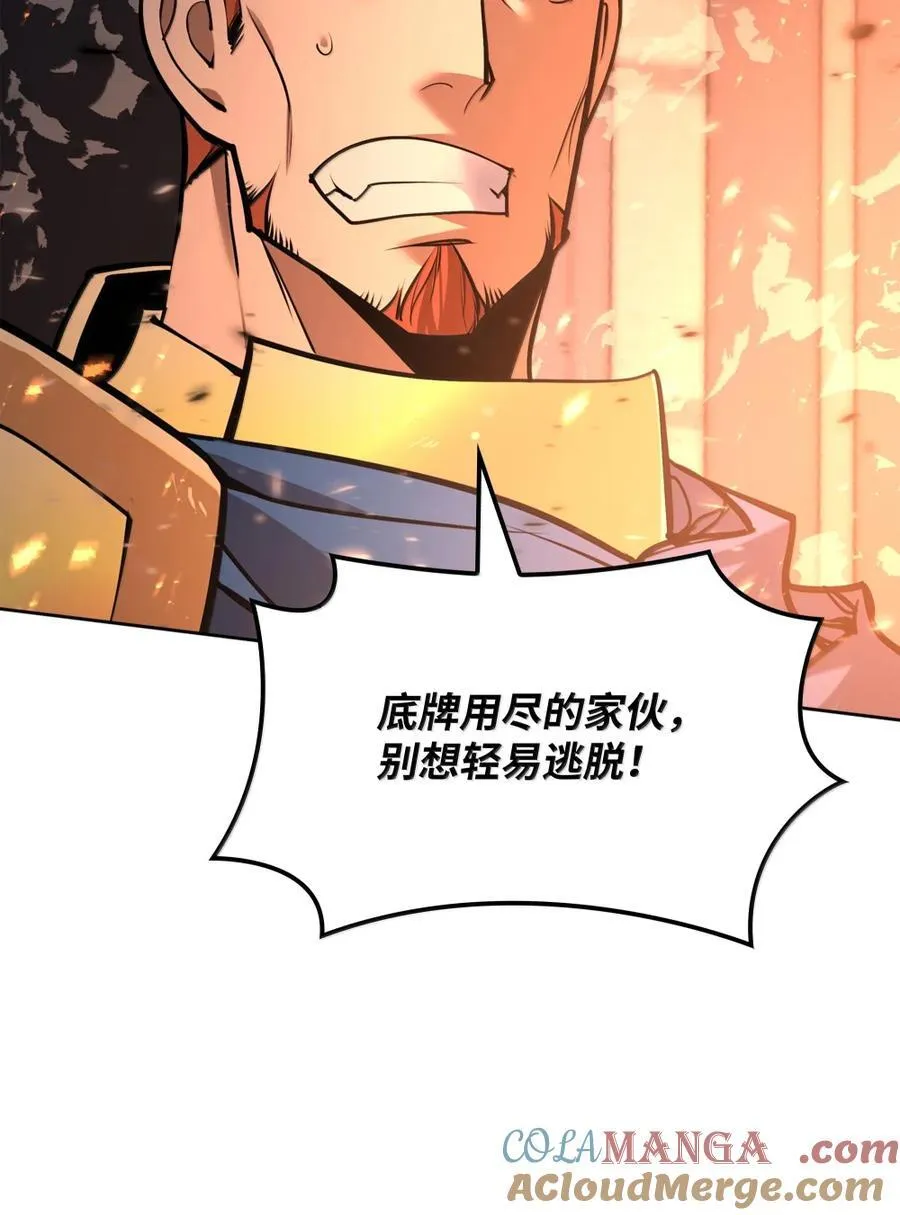 273 逆贼 第33页