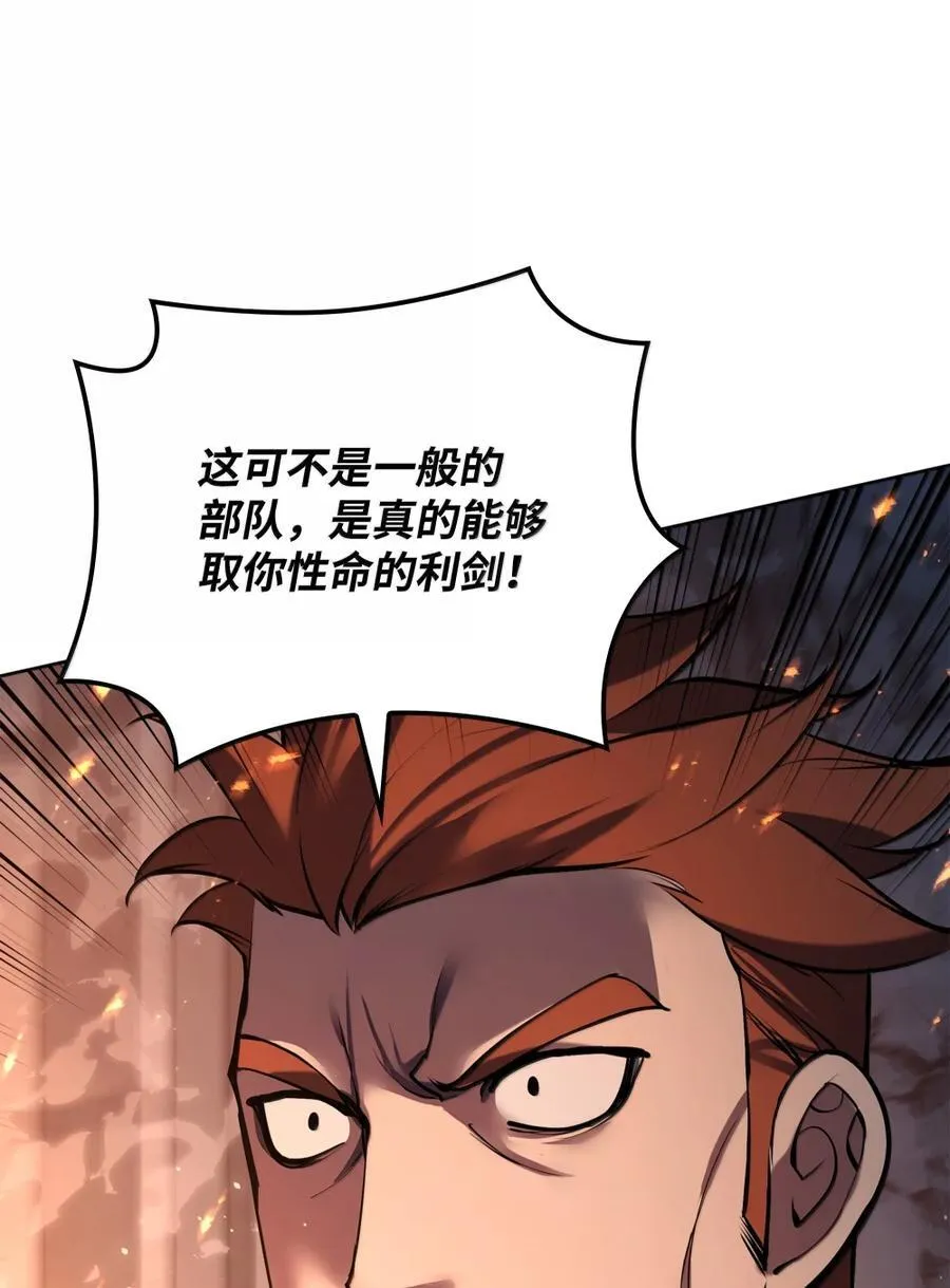 273 逆贼 第35页