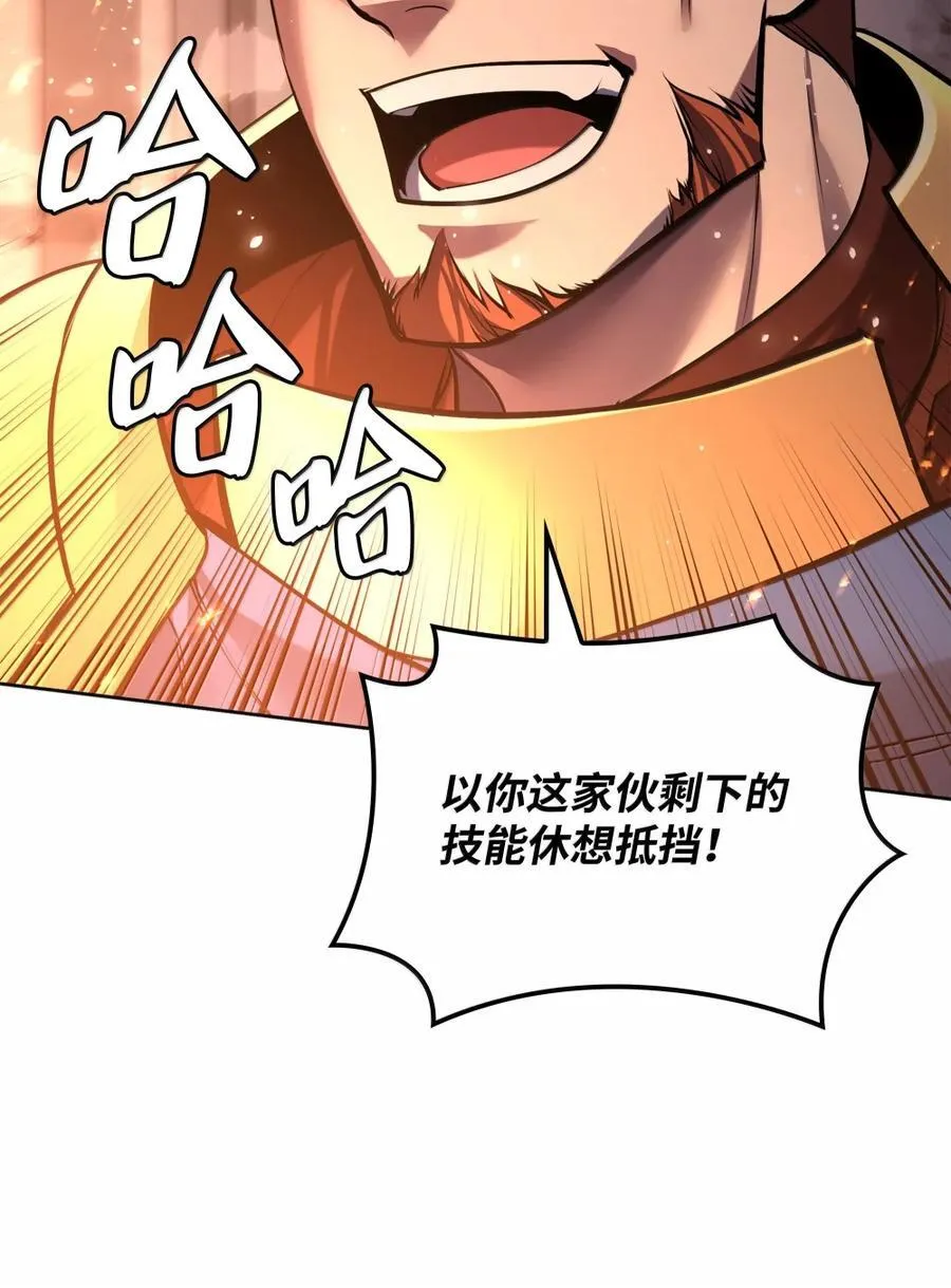 273 逆贼 第36页