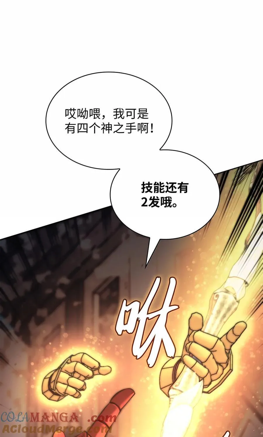 273 逆贼 第37页