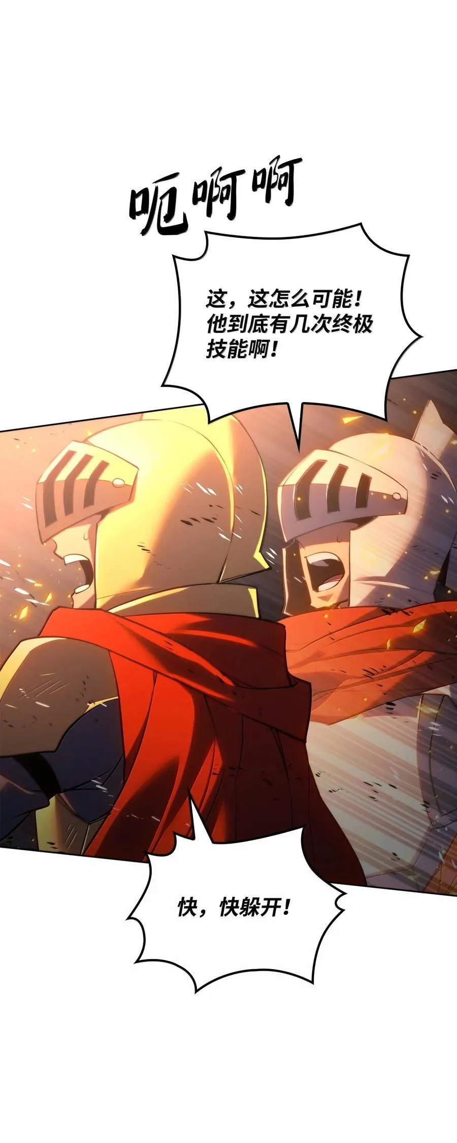 273 逆贼 第39页