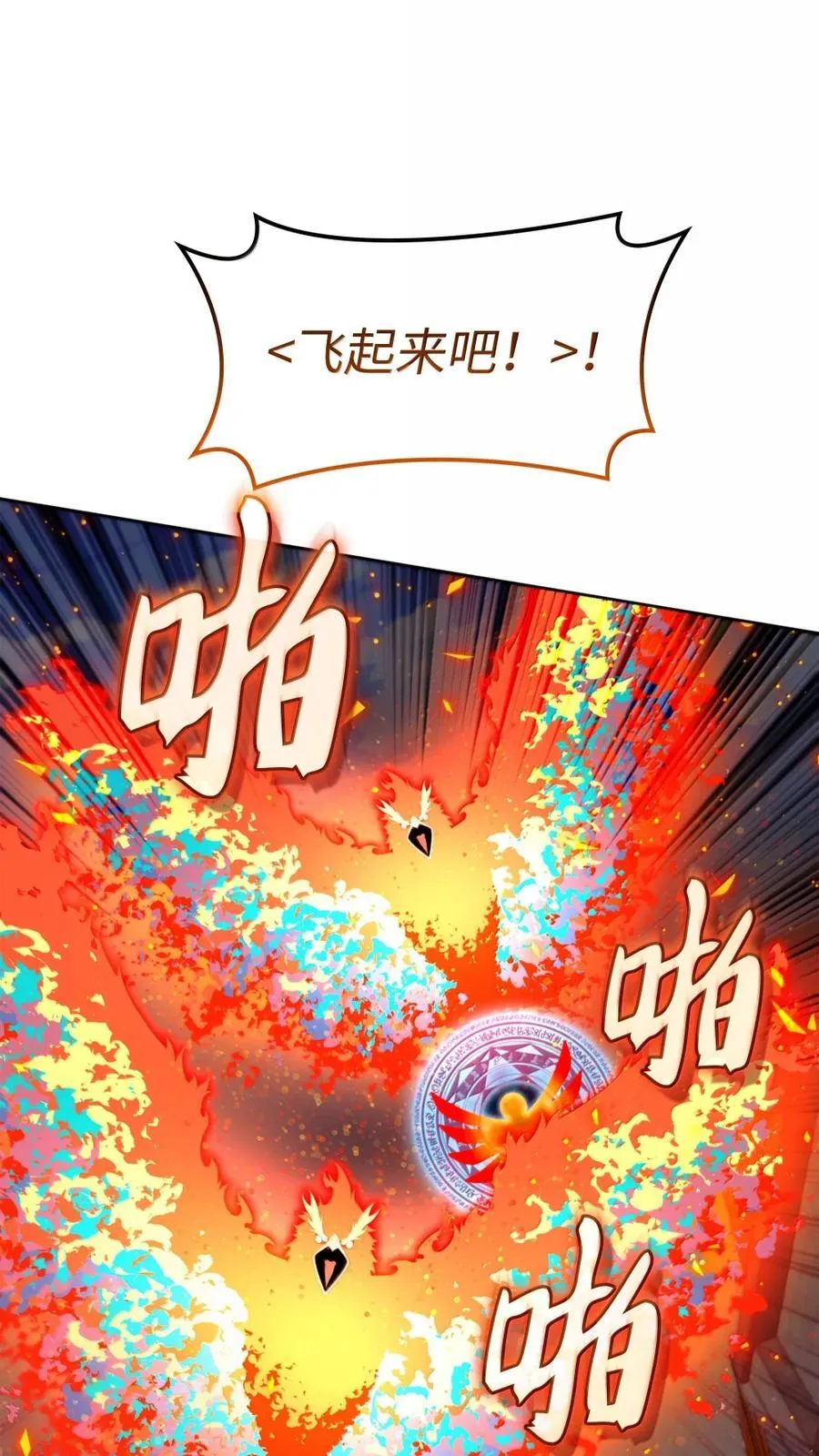 273 逆贼 第40页