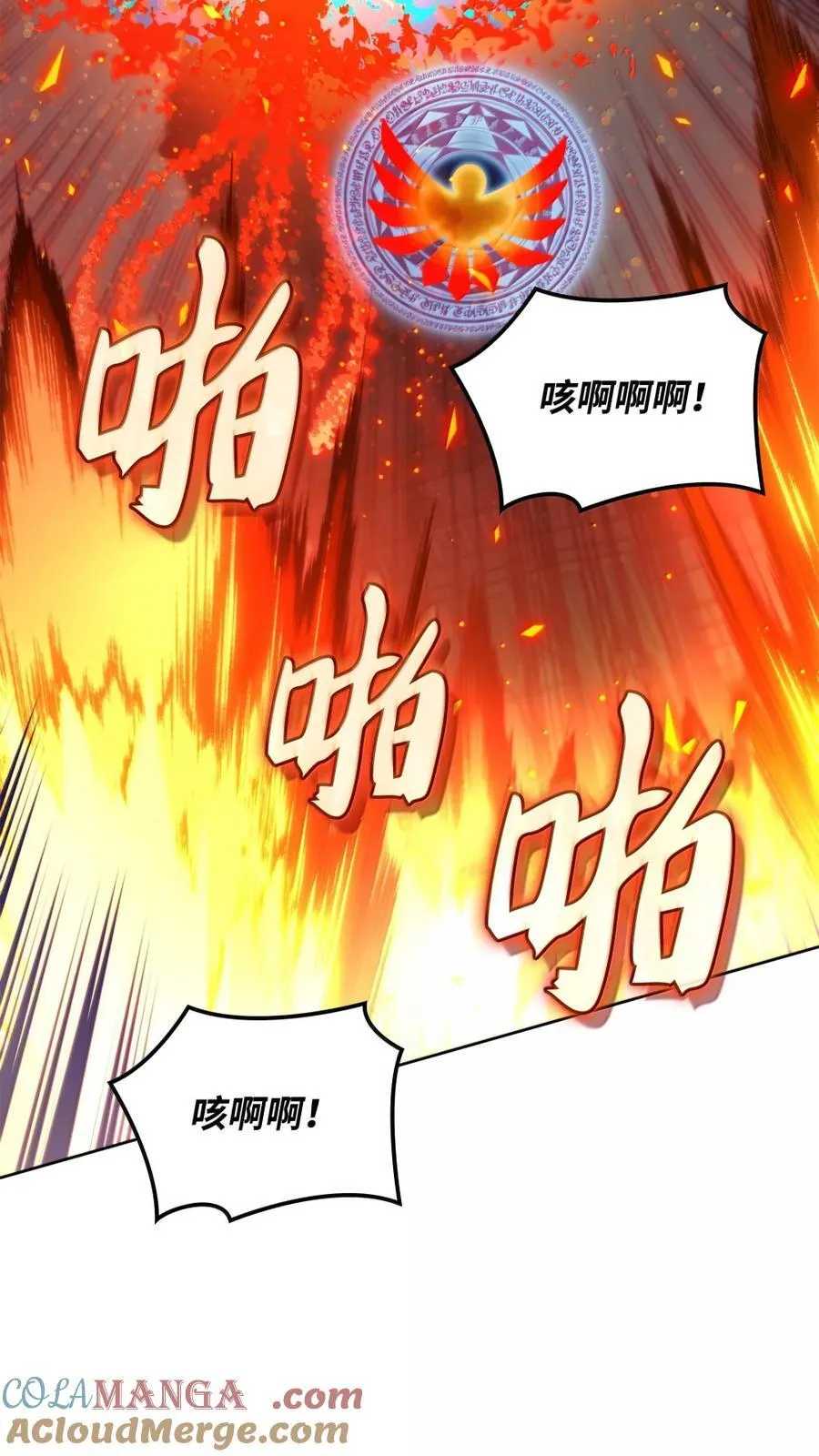 273 逆贼 第41页