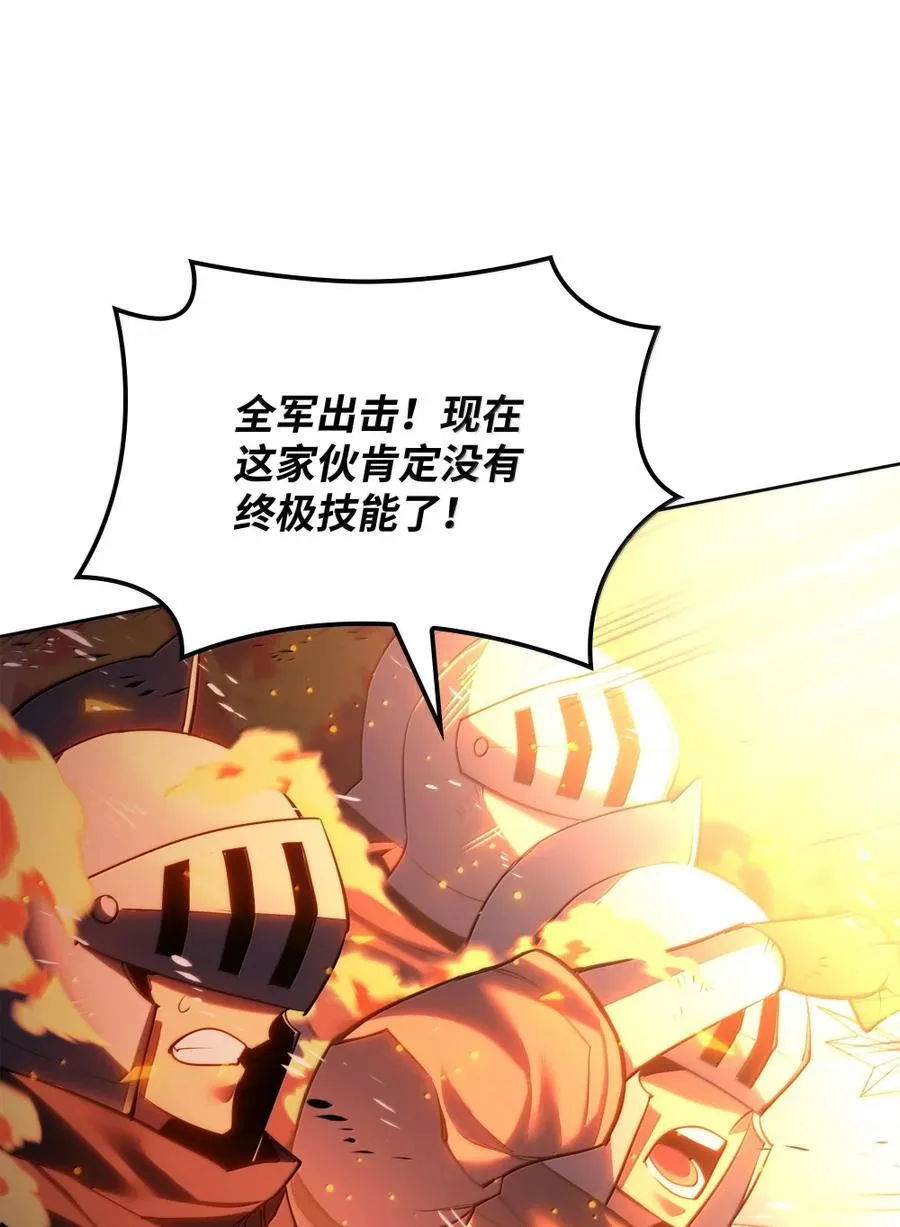 273 逆贼 第42页