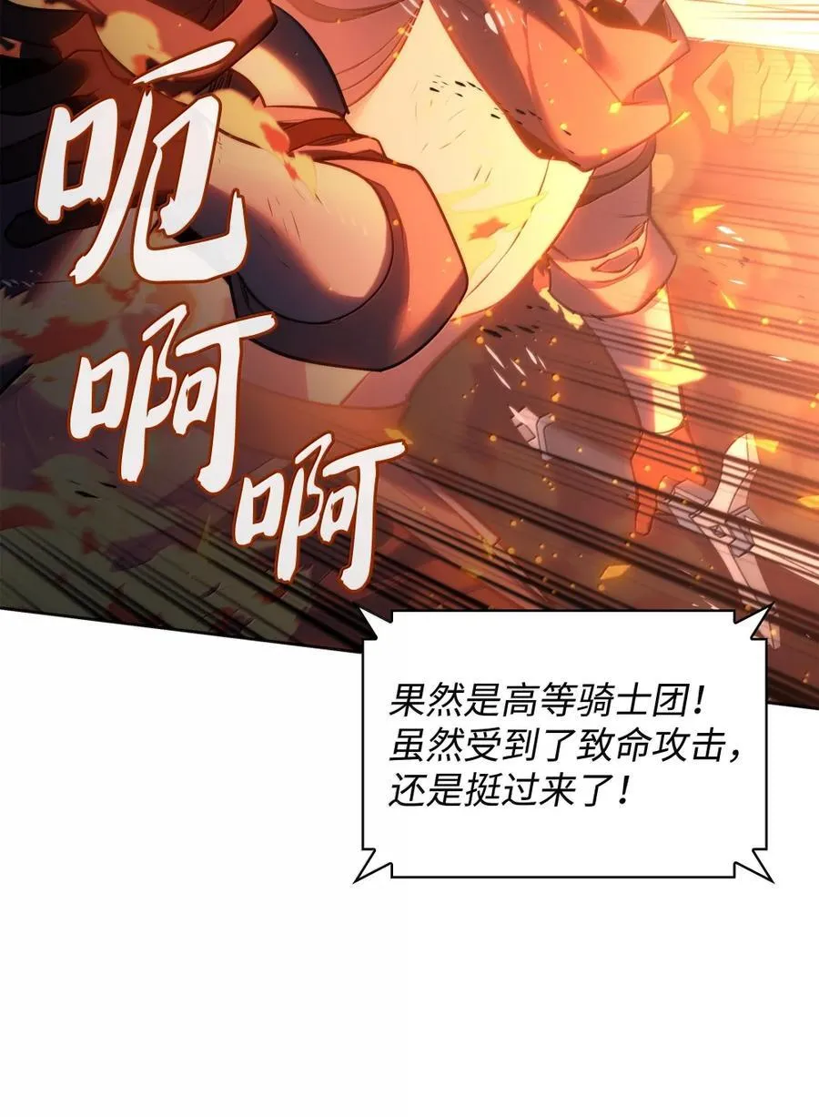 273 逆贼 第43页
