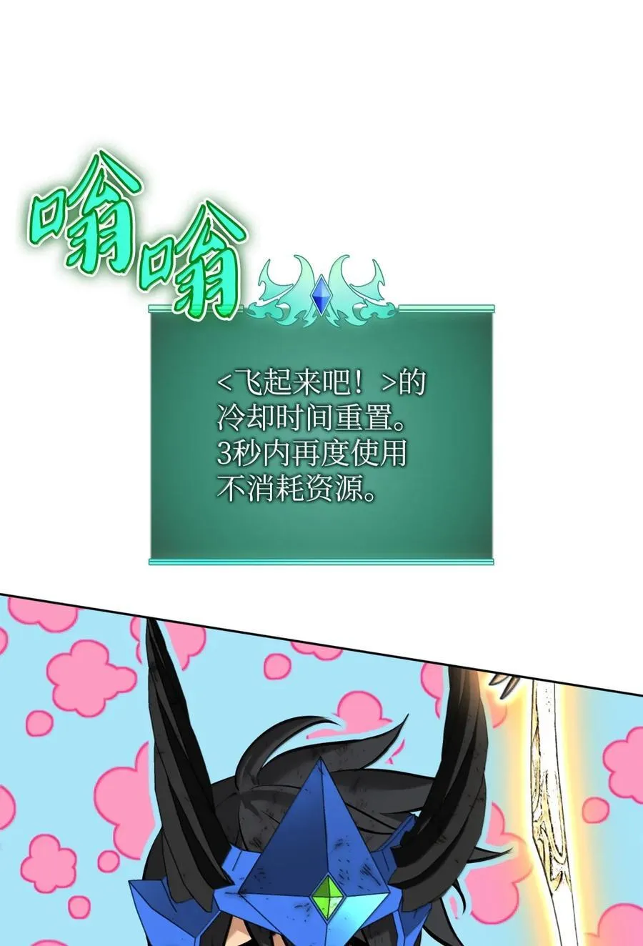 273 逆贼 第46页