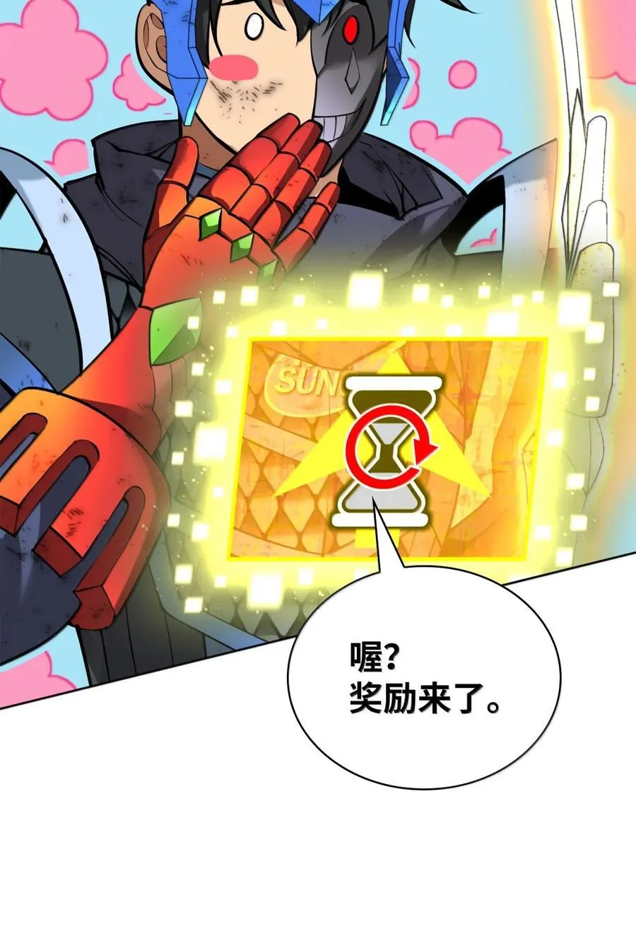 273 逆贼 第47页