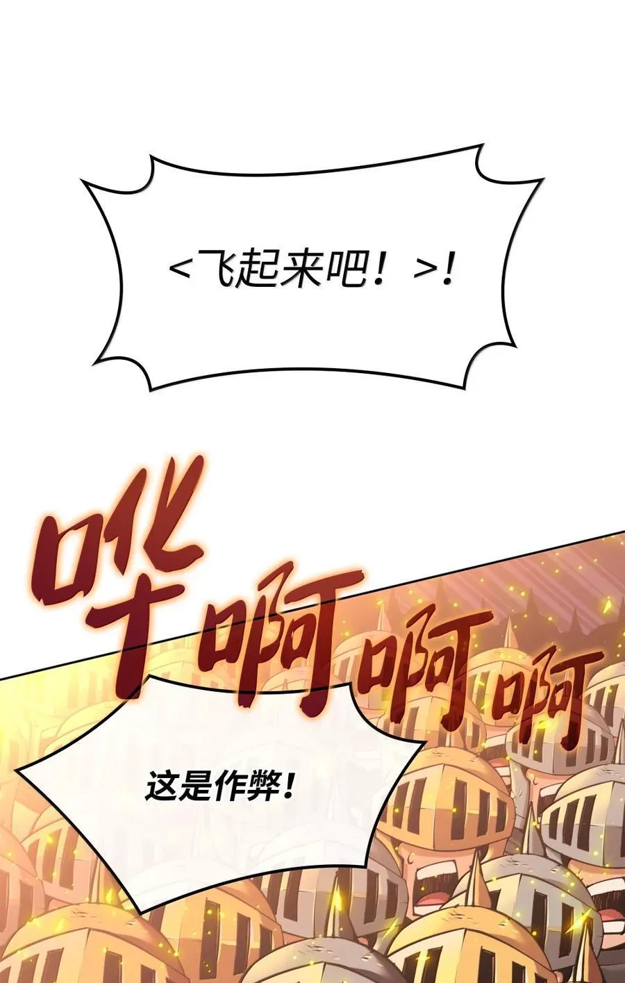 273 逆贼 第48页
