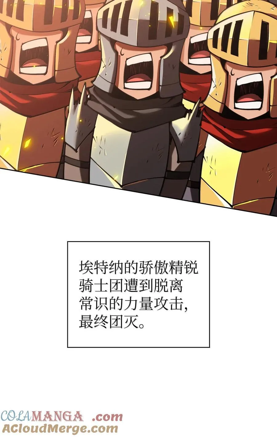 273 逆贼 第49页