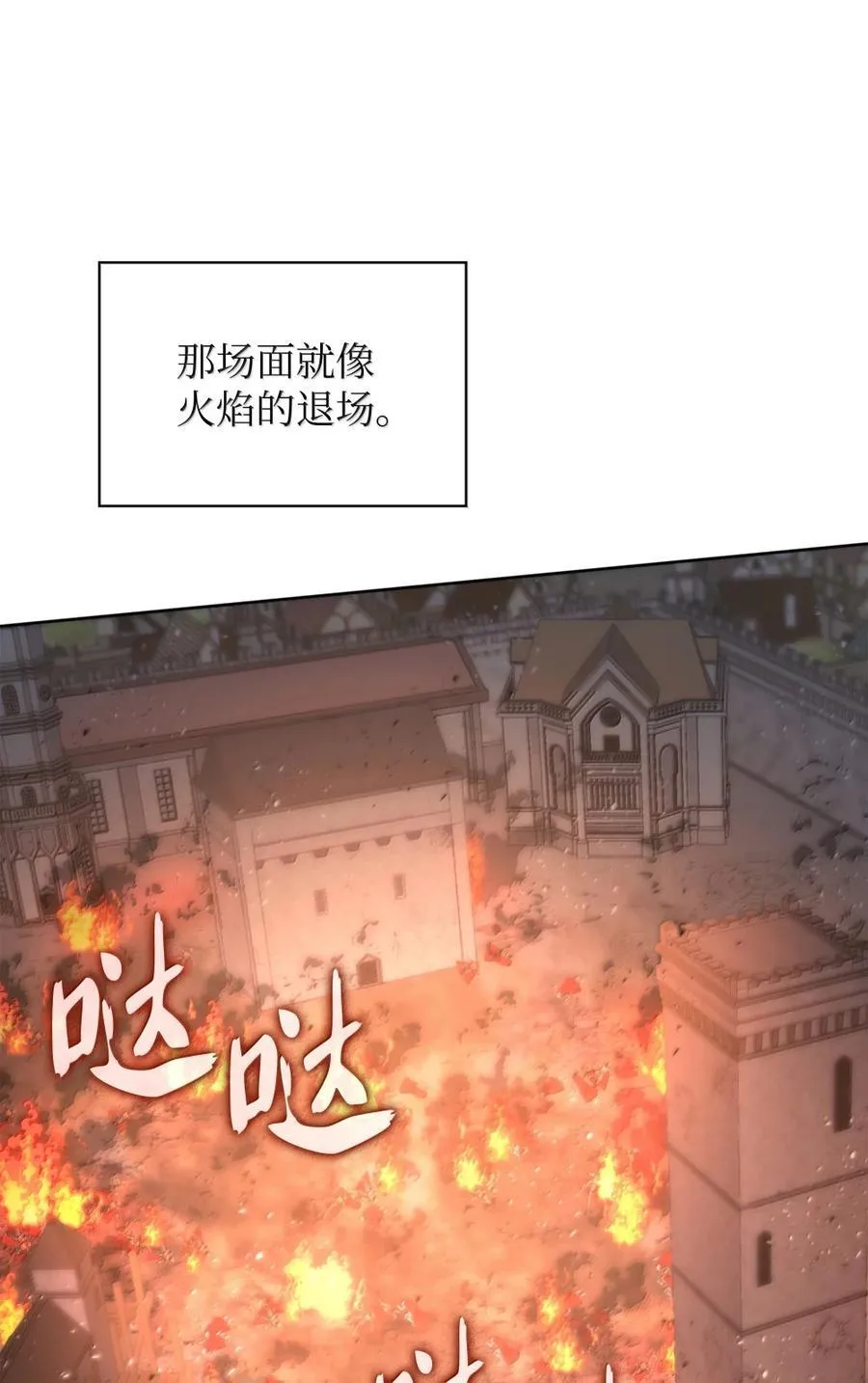 273 逆贼 第50页