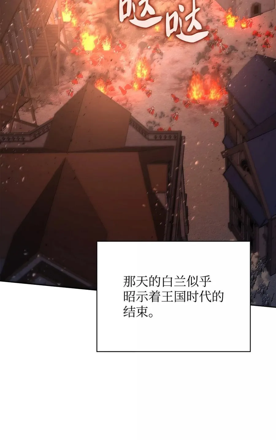 273 逆贼 第51页