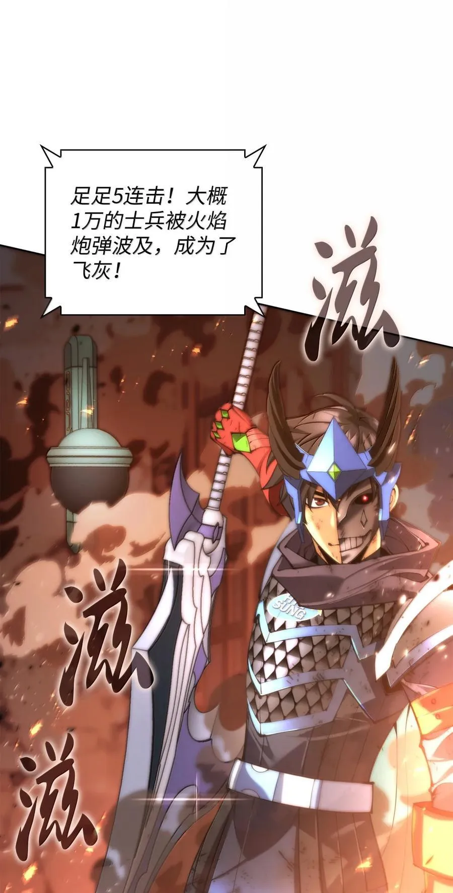 273 逆贼 第52页
