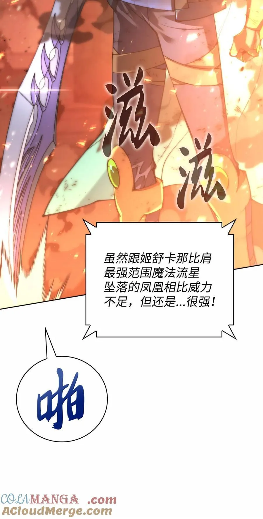 273 逆贼 第53页