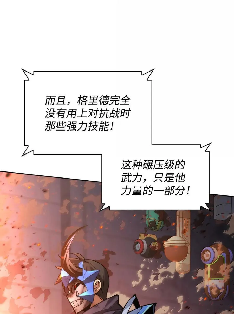 273 逆贼 第54页