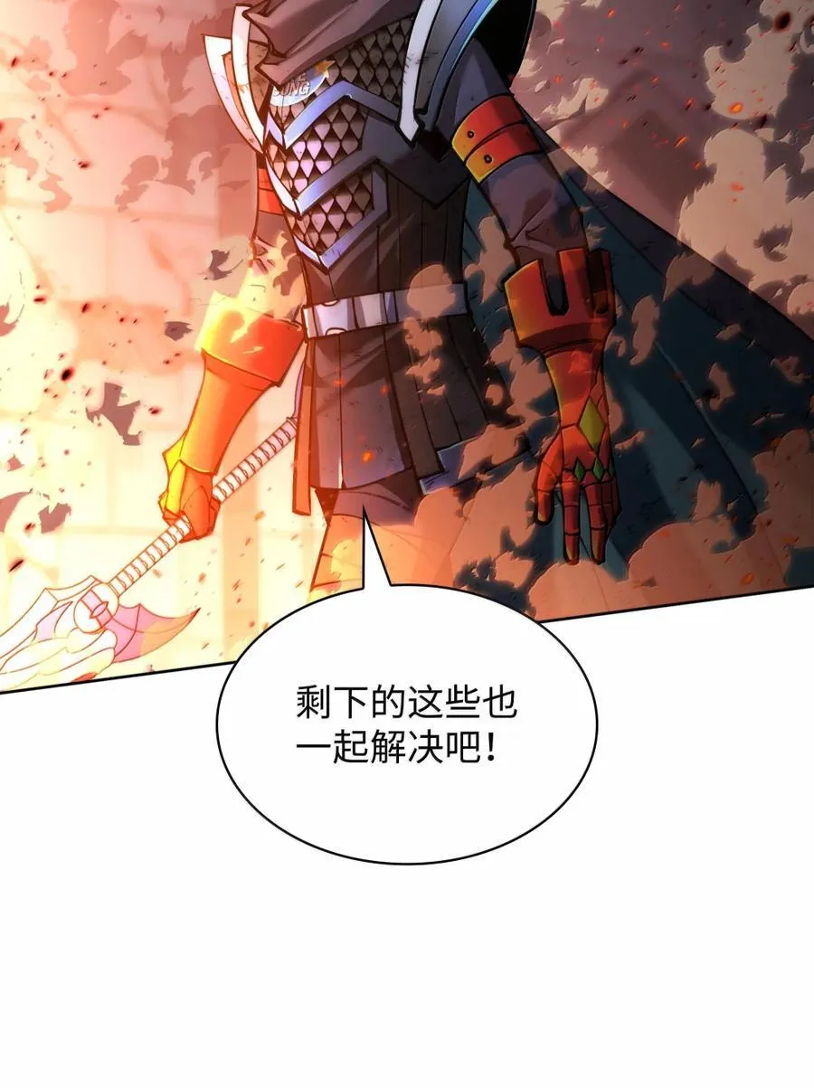 273 逆贼 第55页