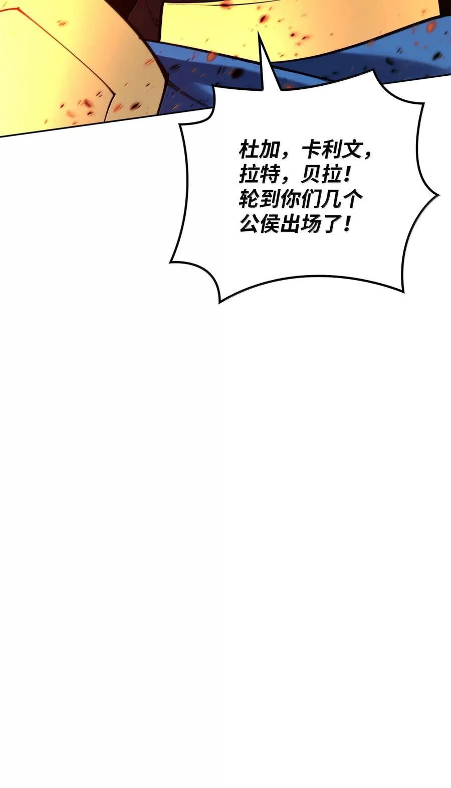 273 逆贼 第59页