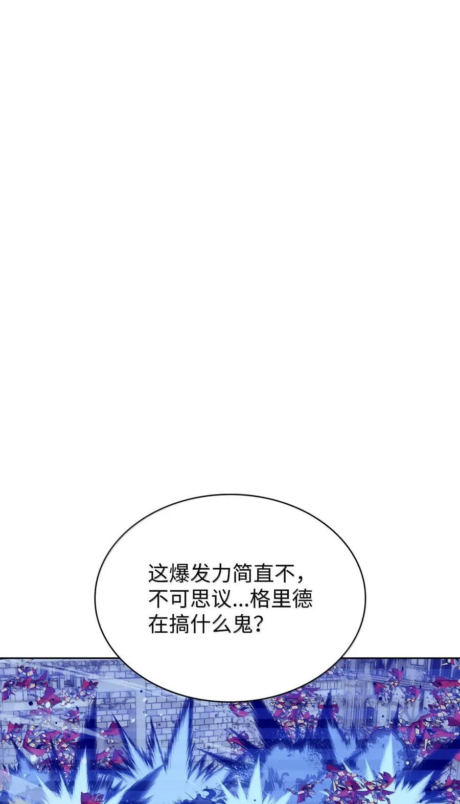 273 逆贼 第60页