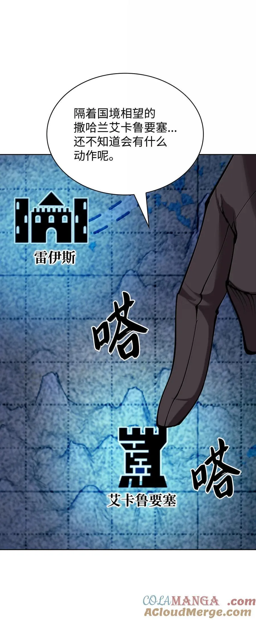 273 逆贼 第65页