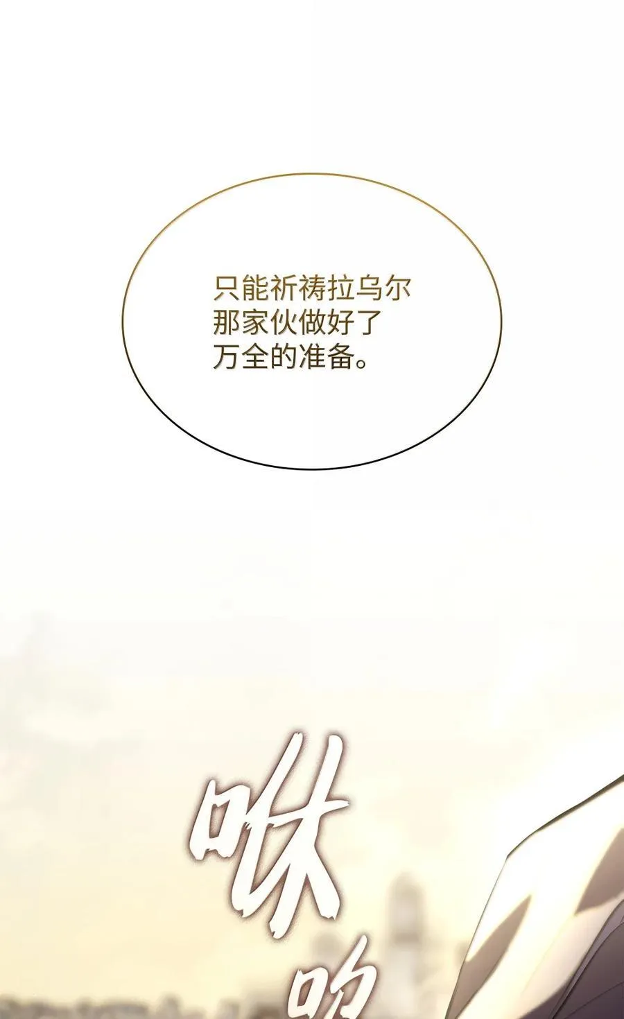 273 逆贼 第66页