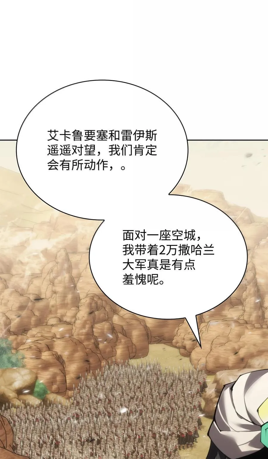 273 逆贼 第68页