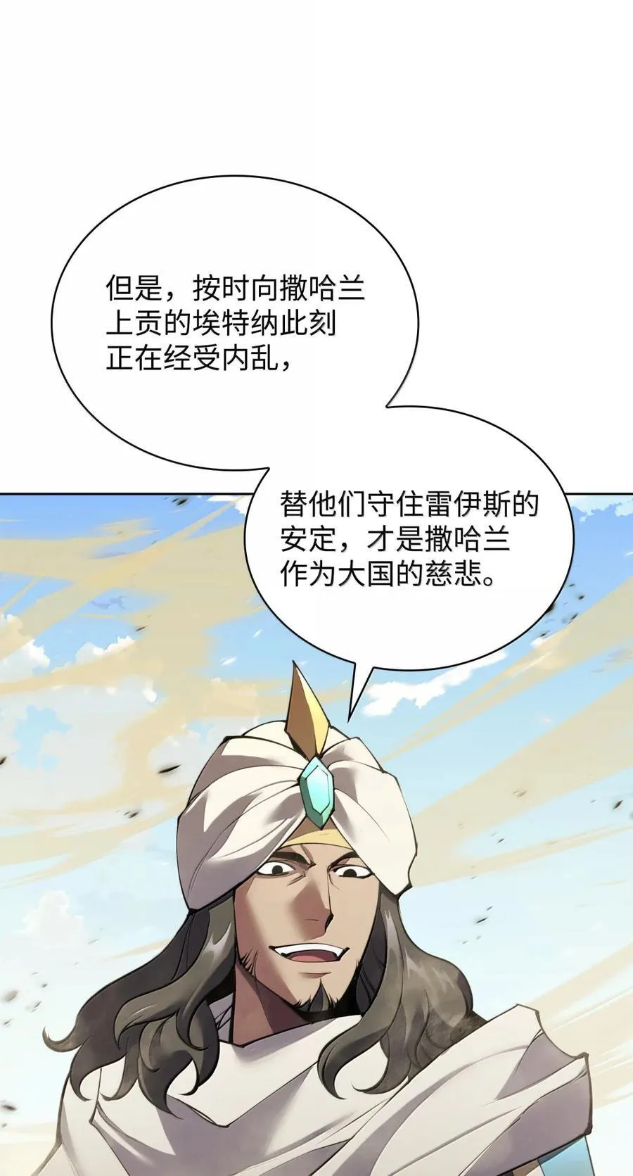 273 逆贼 第70页