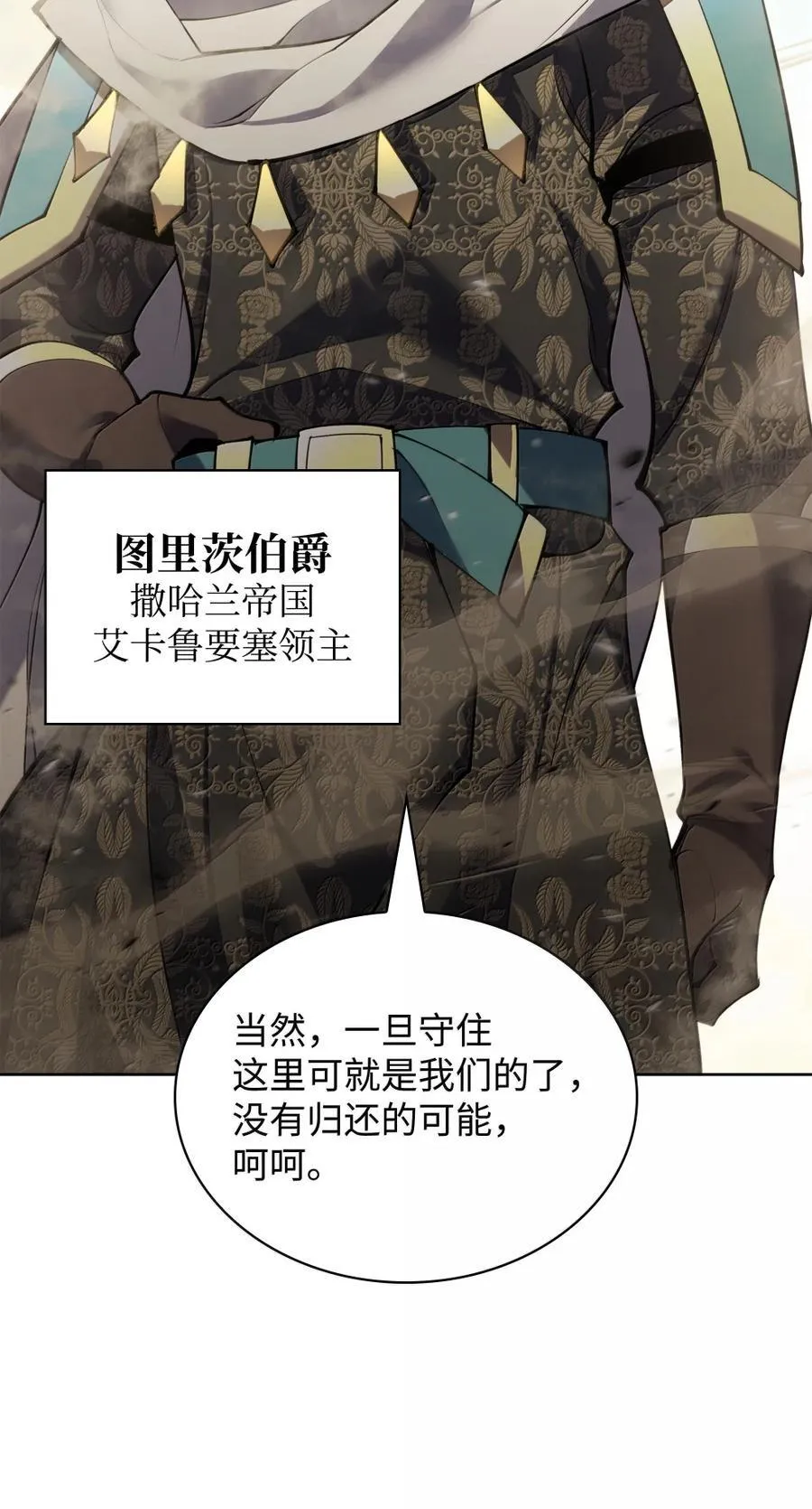 273 逆贼 第71页