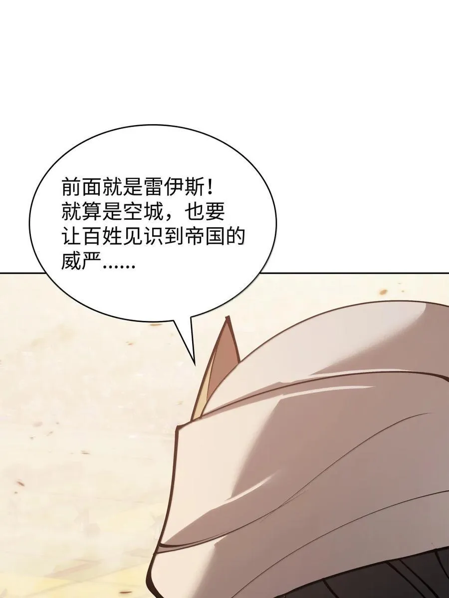273 逆贼 第72页