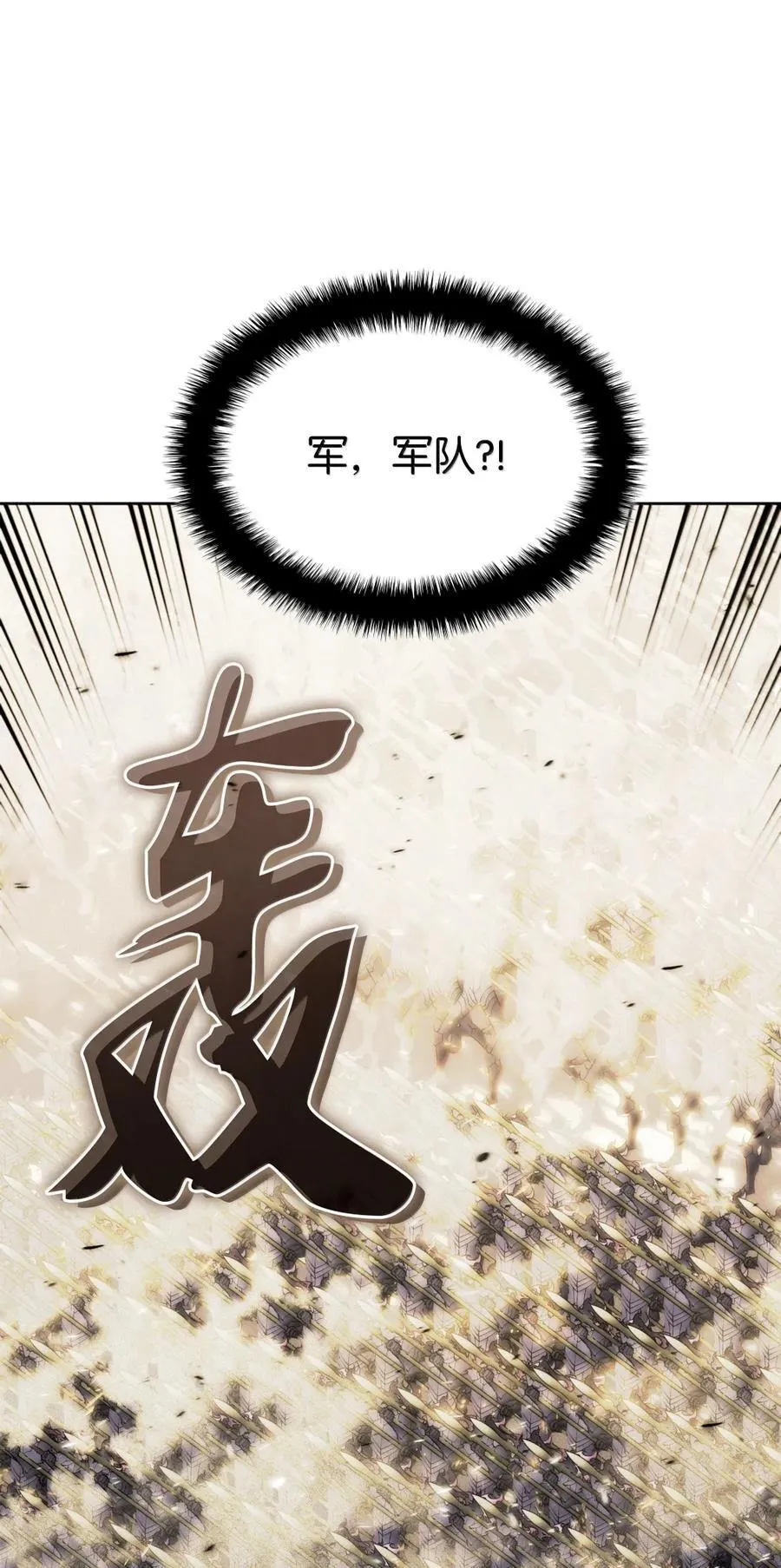 273 逆贼 第74页
