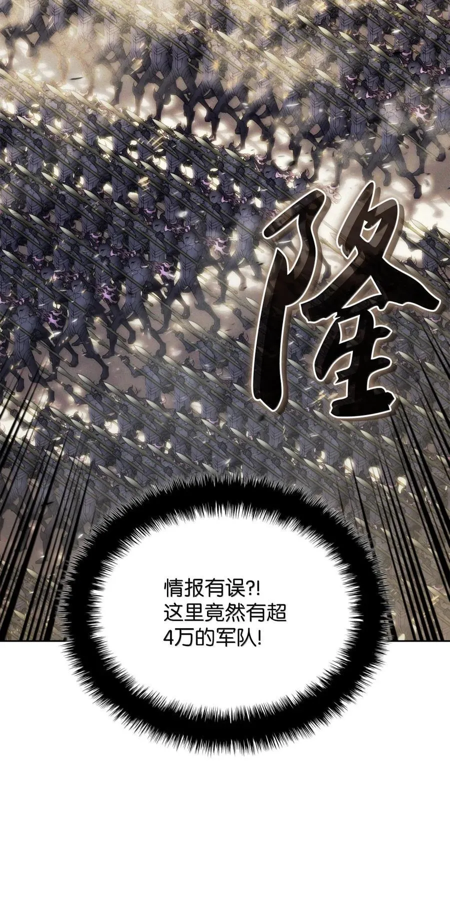 273 逆贼 第75页