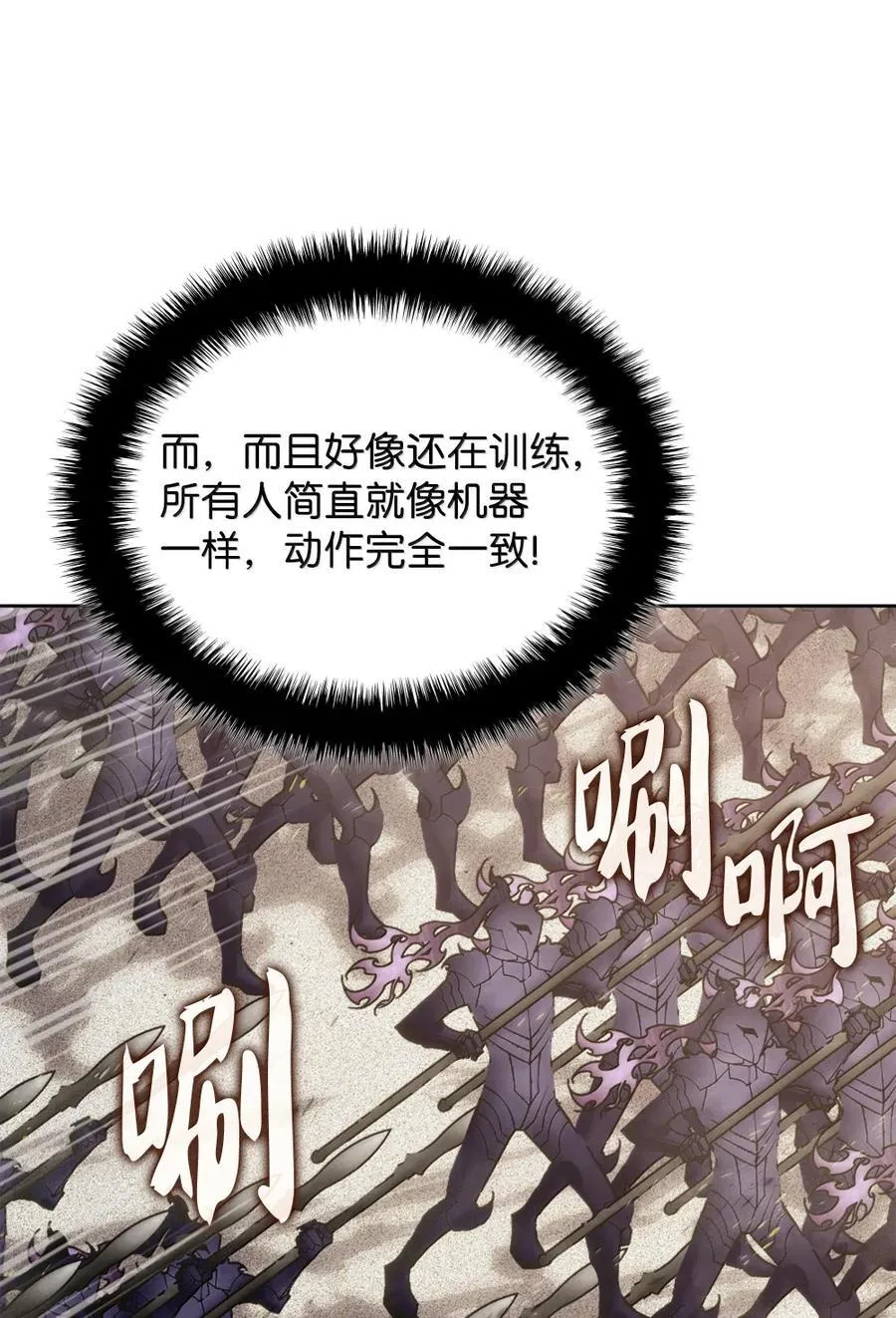 273 逆贼 第76页