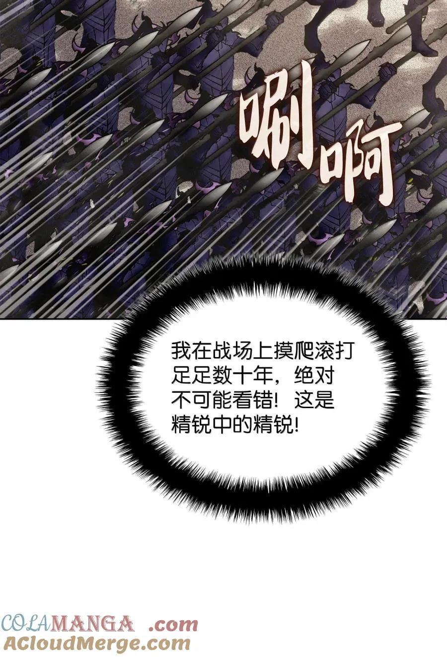 273 逆贼 第77页