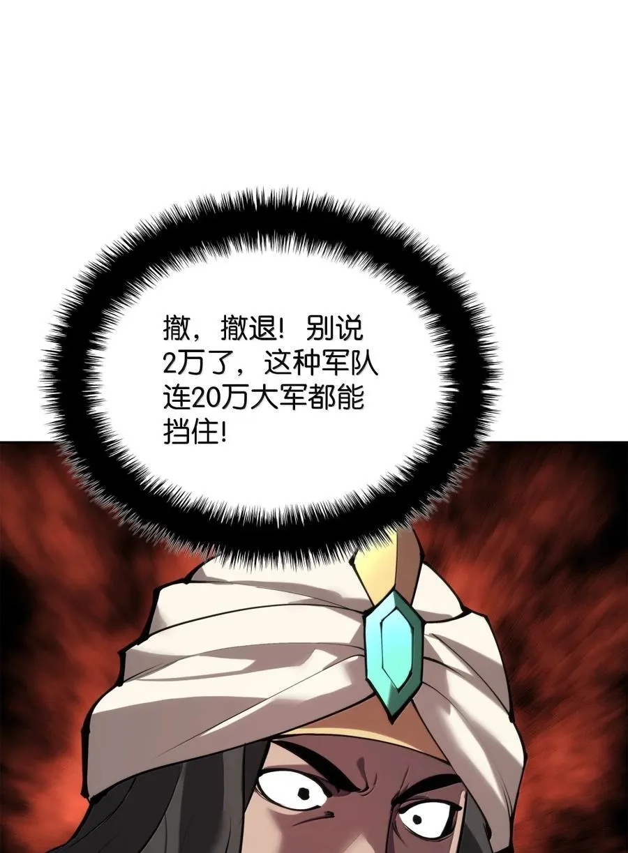273 逆贼 第78页