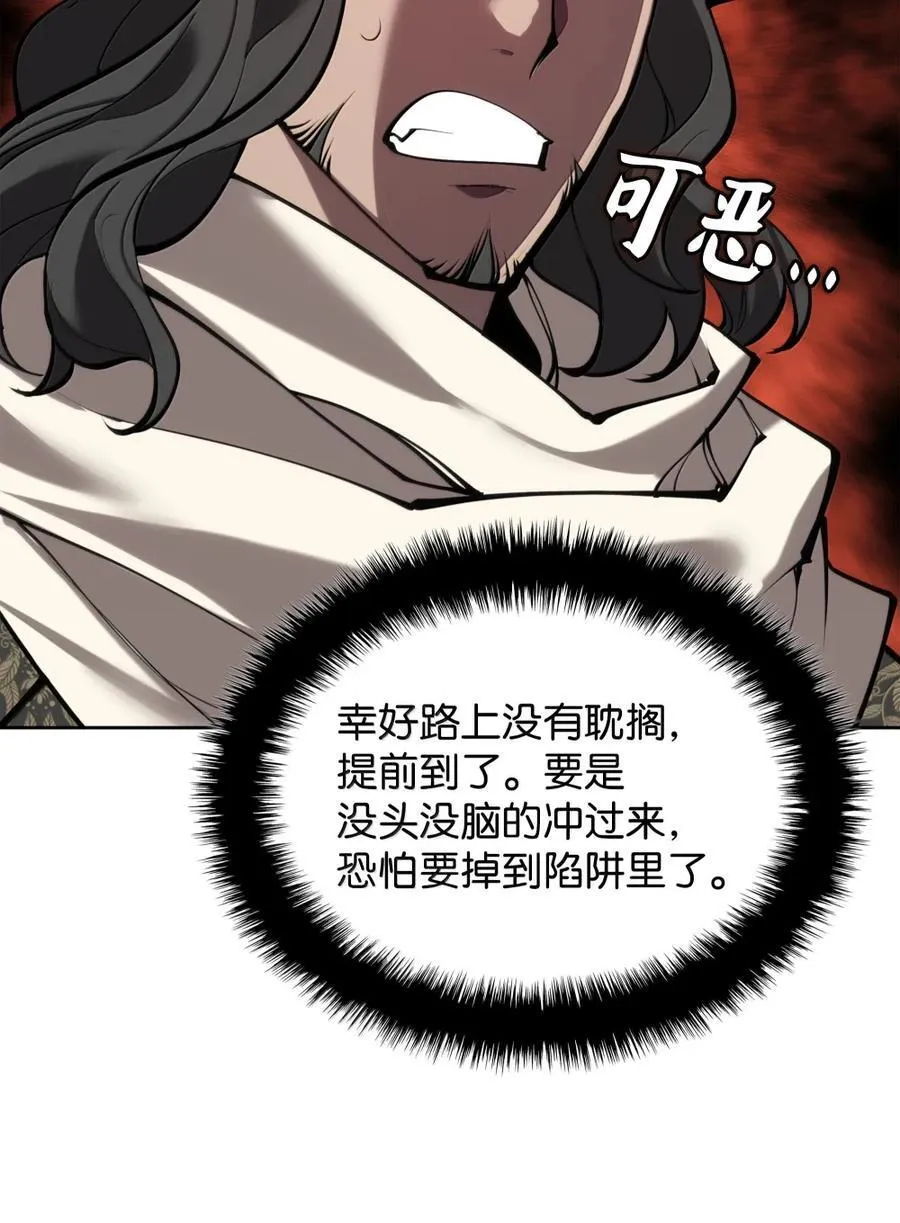 273 逆贼 第79页