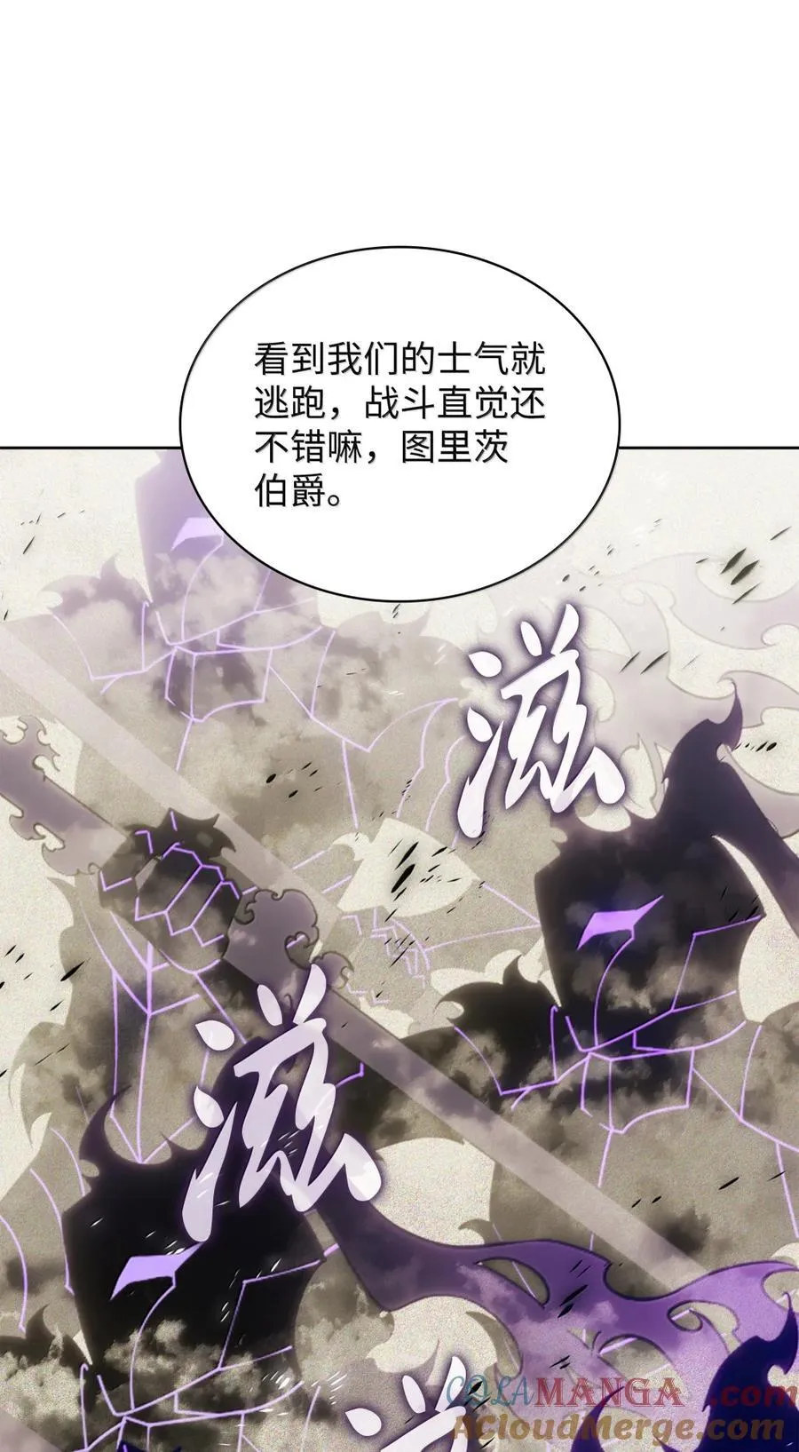 273 逆贼 第81页