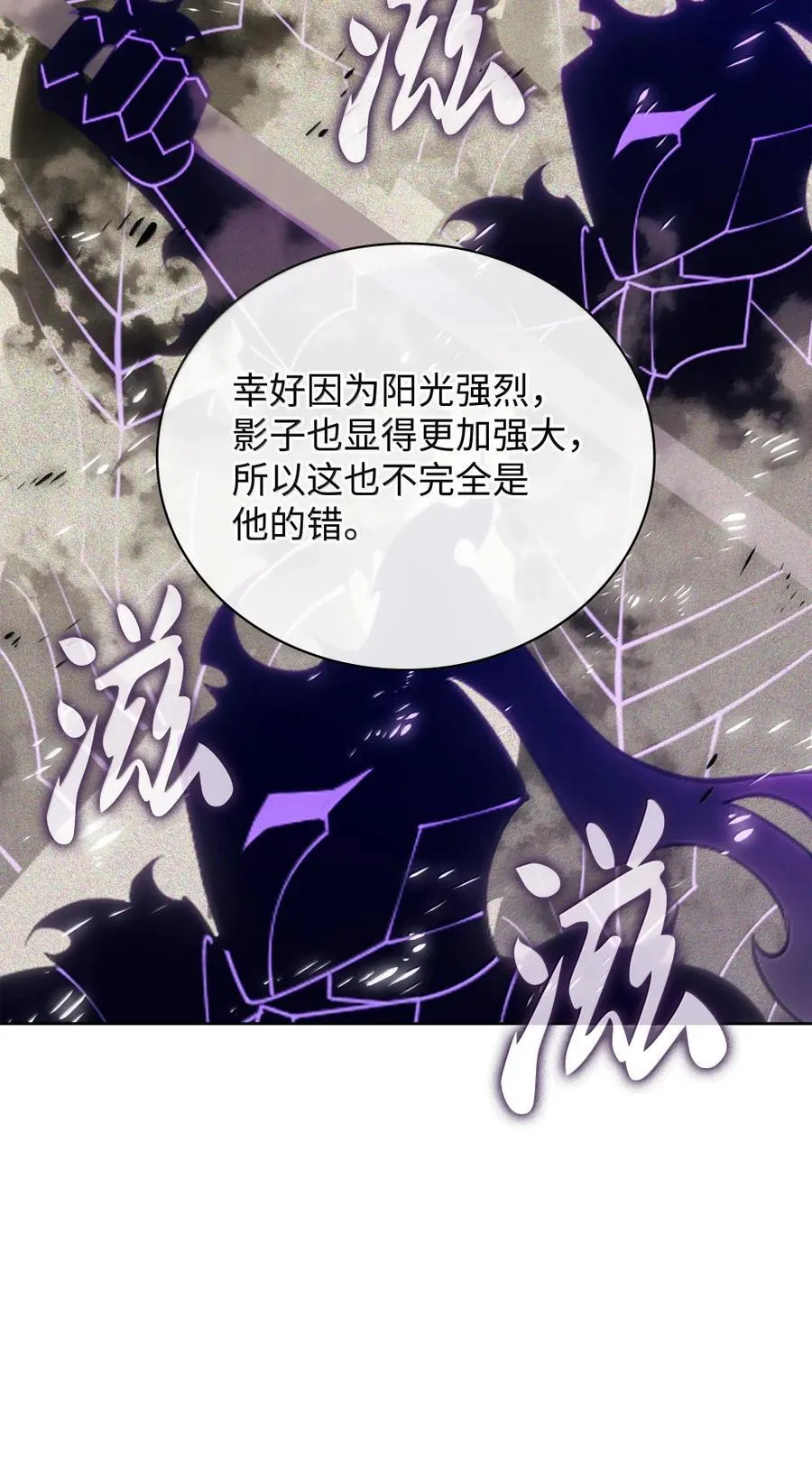 273 逆贼 第82页