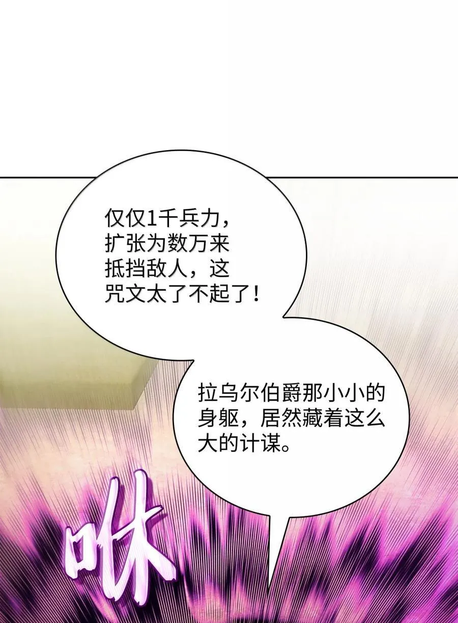 273 逆贼 第83页