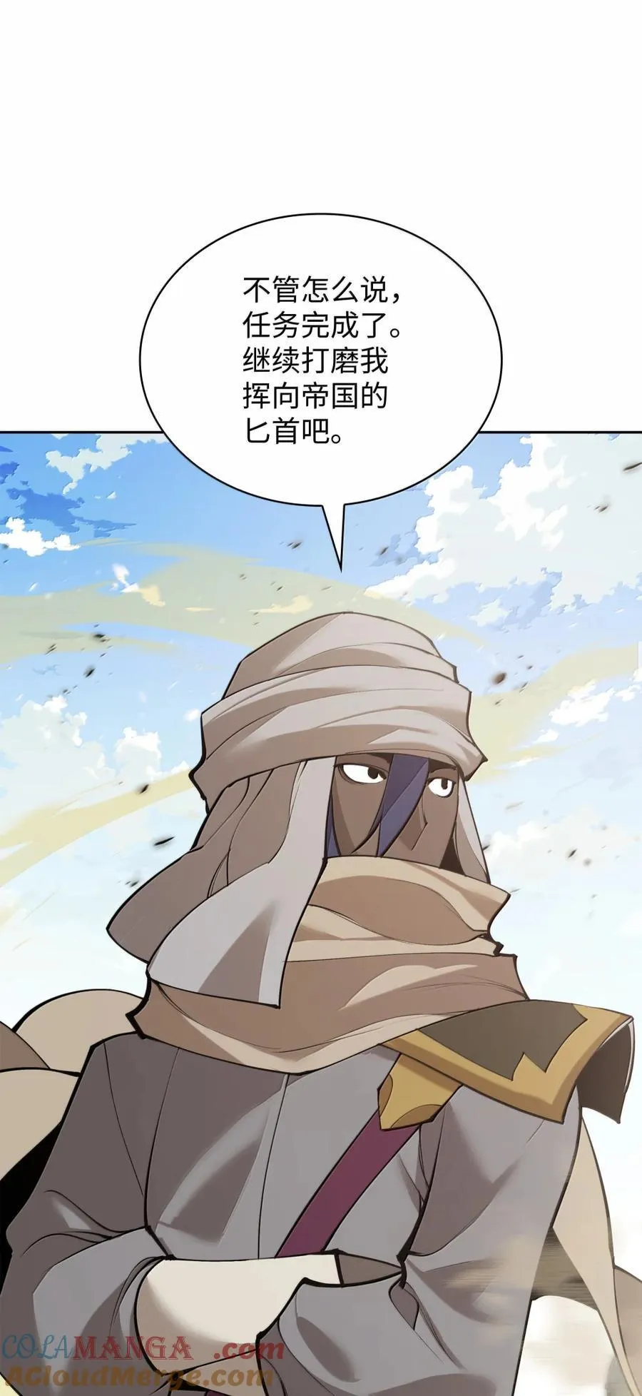 273 逆贼 第85页