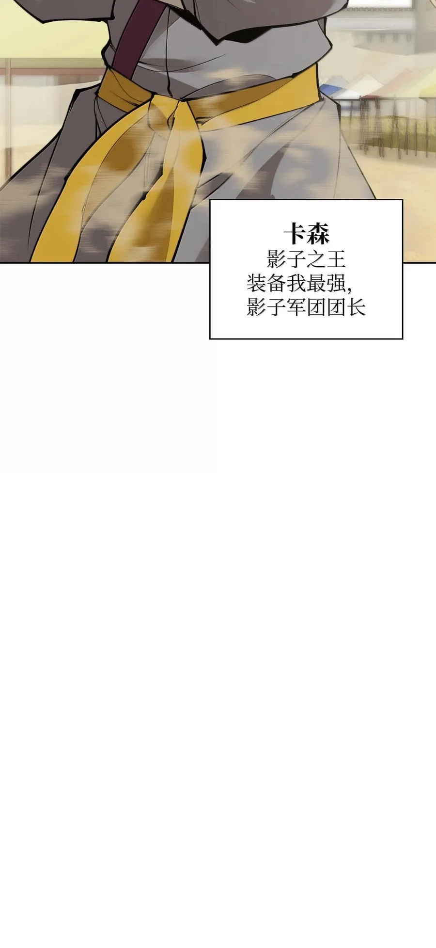 273 逆贼 第86页