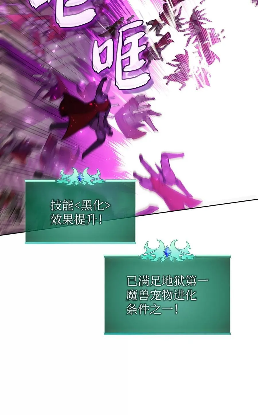 273 逆贼 第90页