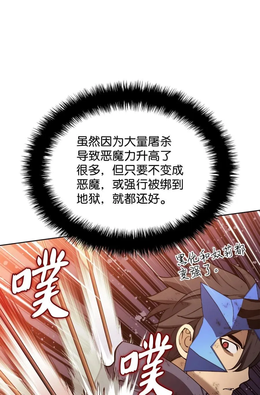 273 逆贼 第91页