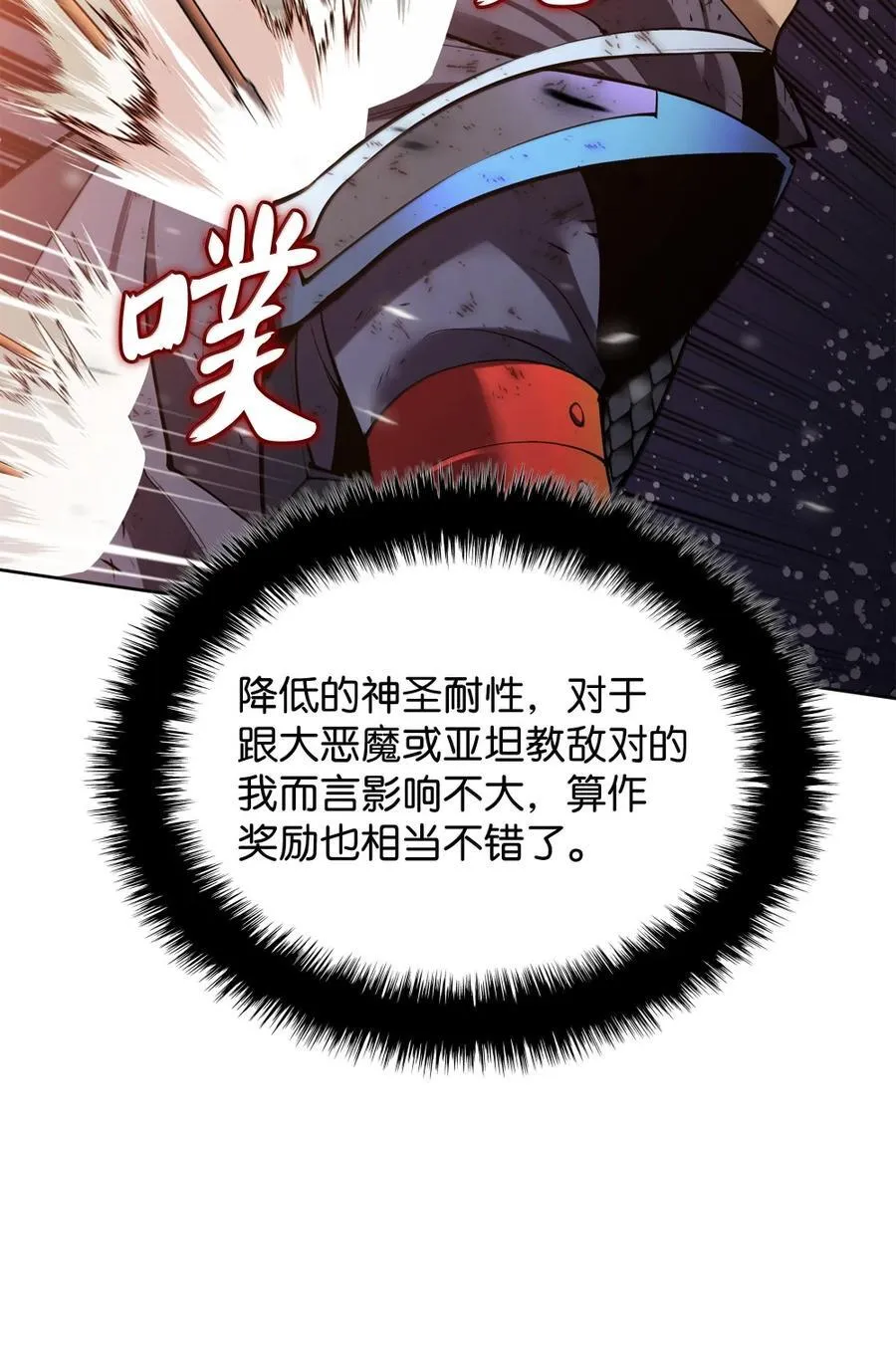 273 逆贼 第92页