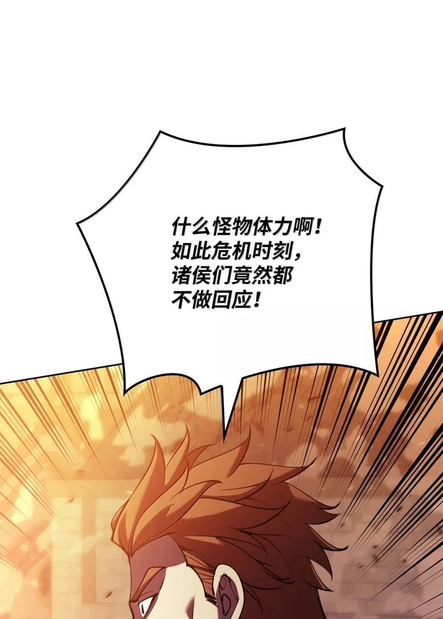 273 逆贼 第95页