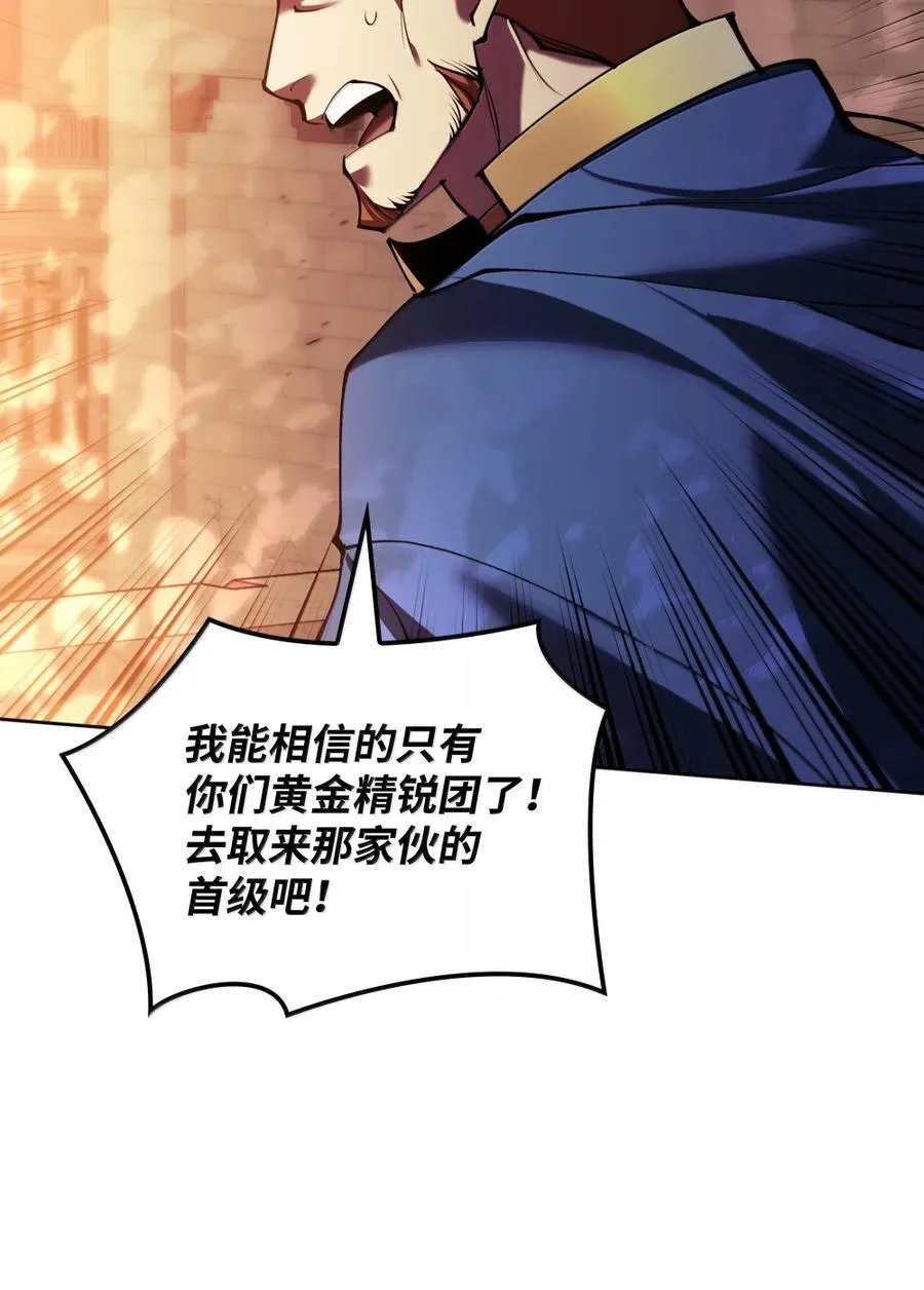273 逆贼 第96页