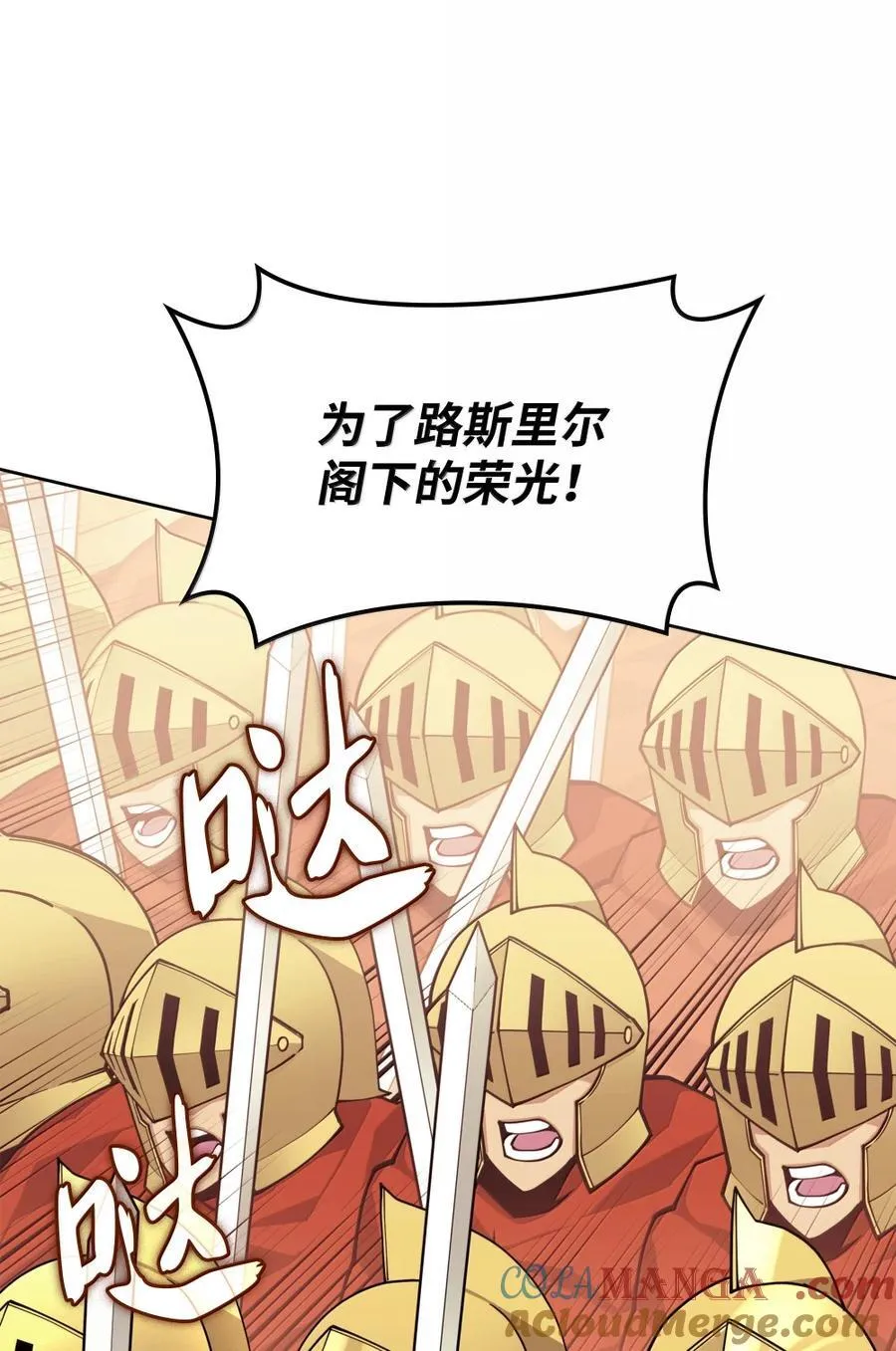 273 逆贼 第97页