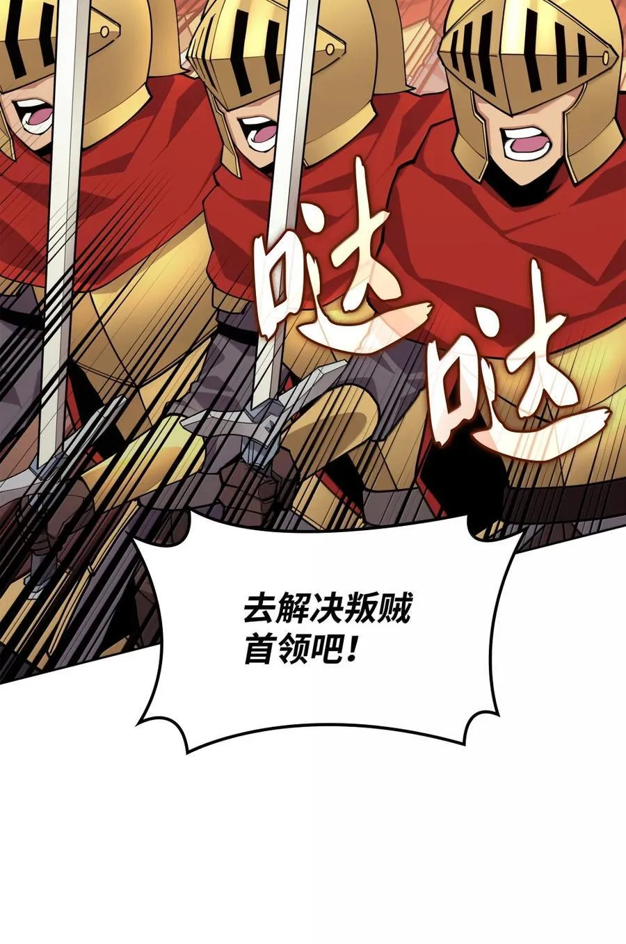 273 逆贼 第98页