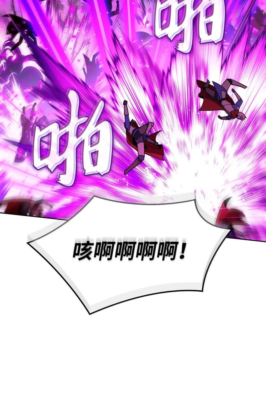 273 逆贼 第102页