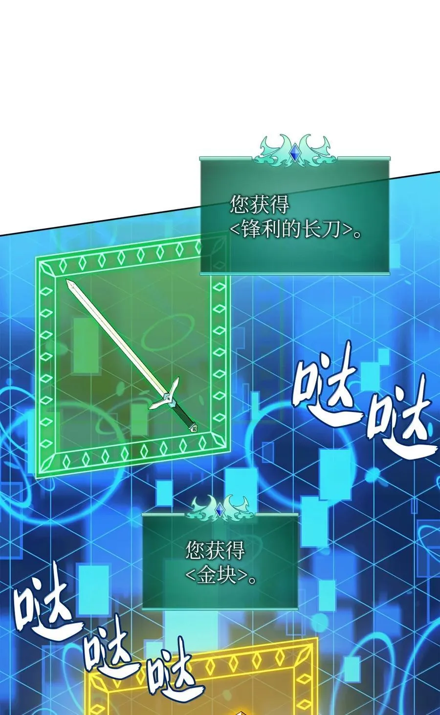273 逆贼 第103页